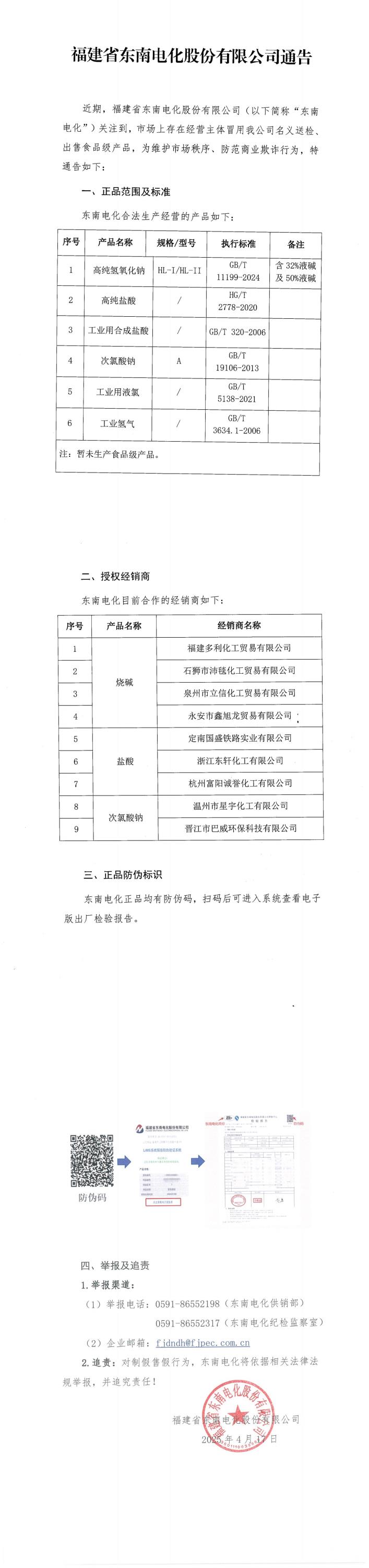 乐动（中国）通告_00.jpg